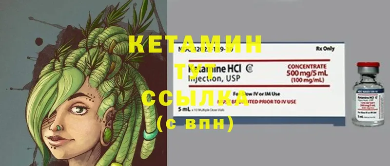 КЕТАМИН ketamine  даркнет телеграм  Лабинск 